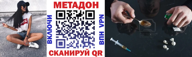 МЕТАДОН VHQ  наркотики  Владивосток 